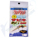 [5 PACK] #9 Sabiki Rigs Live Bait Fishing Jigs Jig Slimies Yakka Sabikis Terminal Tackle Lures