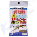 [5 PACK] #10 Sabiki Rigs Live Bait Fishing Jigs Jig Slimies Yakka Sabikis Terminal Tackle Lures
